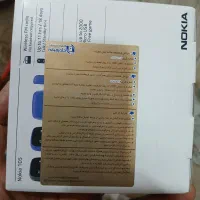 گوشی نوکیا ۱۰۵ اصلی ۲۰۲۲|موبایل|قوچان, |دیوار