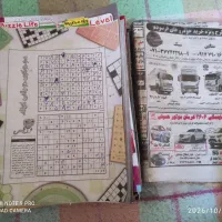 روزنامه و مجله باطله