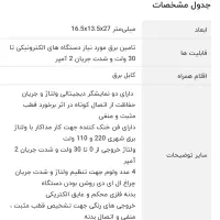 منبع تغذیه الکتریکی داژانگ مدل PS302D|لوازم جانبی موبایل و تبلت|تهران, دبستان|دیوار