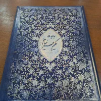 کتاب رباعیات خیام قدیمی