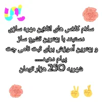 آموزش دستبند