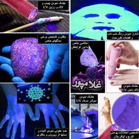 چراغ قوه یووی شارژی - ضدآب uv دوربرد یو وی|کوهنوردی و کمپینگ|مشهد, نوید|دیوار