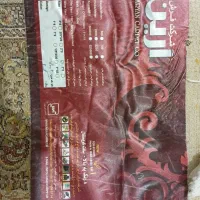 فرش|فرش|ساری, |دیوار