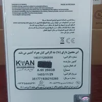 سامسونگ Galaxy A55 با حافظهٔ ۲۵۶ گیگابایت|موبایل|تهران, جوانمردان (اندیشه)|دیوار