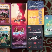 کتاب و رمان نوجوان، لانگمن، دیکشنری، نشر پرتقال