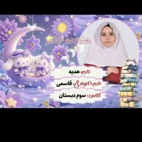 پک برچسب وسایل ویژه شروع مدارس|لوازم التحریر|کرمانشاه, |دیوار