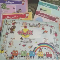 مجموعه کتابهای کتابدان