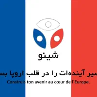 تحصیلی در فرانسه بدون مدرک زبان