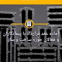 بلوک سبک لیکا اقساطی