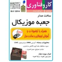 علوم|لوازم التحریر|خورموج, |دیوار