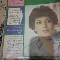 مجله|مجلات|تهران, سلسبیل جنوبی|دیوار