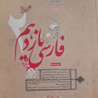 کتاب درسی|کتاب و مجله آموزشی|مشهد, محمدآباد|دیوار