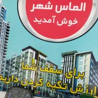 واحد 115متری ستاره کویر