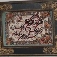 تابلو فرش
