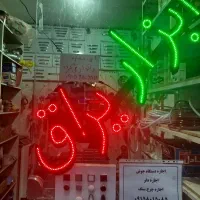 تابلو روان و ال ای دی