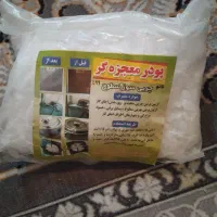 پودر معجزه گر تضمینی