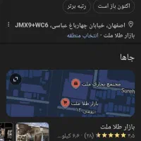 مغازه-تجاری