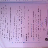 کتاب نگاه نو فارسی یازدهم|کتاب و مجله آموزشی|شیراز, جمهوری|دیوار