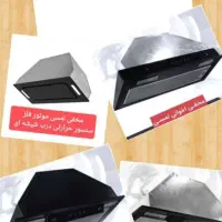 هود|هود|نسیم‌شهر, |دیوار