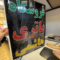 طراحی ، ساخت ، نصب و کلیه امور تابلوسازی|خدمات پیشه و مهارت|شیراز, اصلاح‌نژاد|دیوار