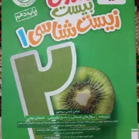 کتاب خیلی سبز