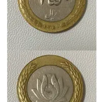 سکه با ارسال رایگان در گیلان|کلکسیون سکه، تمبر، اسکناس|رشت, سعدی (تختی)|دیوار