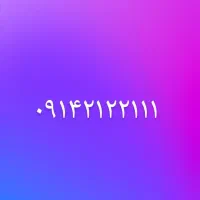 سیم کارت رند دائمی همراه اول