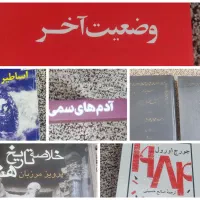 سینوهه پزشک مخصوص فرعون تاریخ هنر روانشناسی