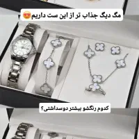 انواع ست|ساعت|یزد, |دیوار