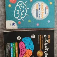 کتاب تیزهوشان،سمپاد|لوازم التحریر|تهران, دروازه شمیران|دیوار