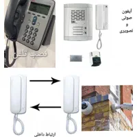 خدمات تعمیرات برق کاری ساختمان در اهواز|خدمات پیشه و مهارت|اهواز, کمپلو شمالی|دیوار