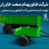 شرکت بهنام صنعت خاوران