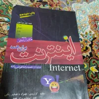 آموزشی|کتاب و مجله آموزشی|لاهیجان, کوی خزر|دیوار