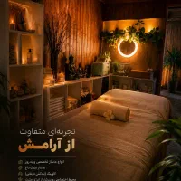 ماساژواقعی فقط برای ۱درصد افراد ک فرهنگ ماساژ دارن