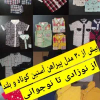 حراج آخر فصل لباس بچه گانه پوشاک دخترانه پسرانه|کفش و لباس بچه|اصفهان, رکن الدوله غربی|دیوار