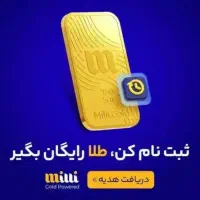 طلای رایگان