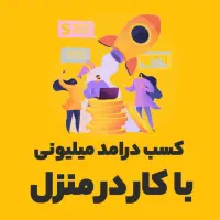 کاردرمنزل