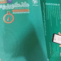 کنکوریوم تجربی