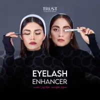 سرم تقویت مژه|آرایشی، بهداشتی، درمانی|آذرشهر, |دیوار