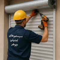 فروش و نصب انواع دوربین ، دزدگیر ، کرکره برقی و جک|خدمات پیشه و مهارت|کاشمر, |دیوار