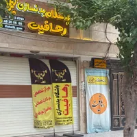 استخدام باشگاه رهافیت(ادمین،کارآموزی بدنسازی)|استخدام هنری و رسانه|شاهین‌شهر, خانه کارگر|دیوار