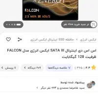 هارد ssd آکبند 128 gig ایکس انرژی مدل فالکون