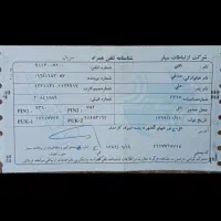 فروش سیم کارت دایمی رند