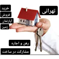 آپارتمان ۱۲۳متری فروشی