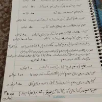 جزوه و وکمک درسی نهمی ها|کتاب و مجله آموزشی|شیراز, کلاهدوز|دیوار