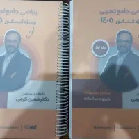 ریاضی معین کرمی