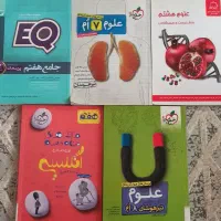 کتاب هفتم و هشتم راهنمایی