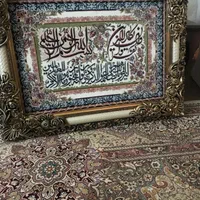 تابلو فرش ان یکاد