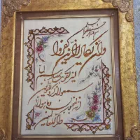 تابلو فرش ون یکاد