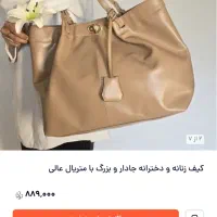 کیف زنانه